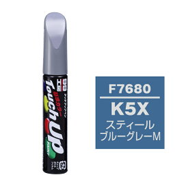 ソフト99 タッチアップペン（筆塗り塗料） F7680 【スバル・K5X・スティールブルーグレーM】 ネコポス