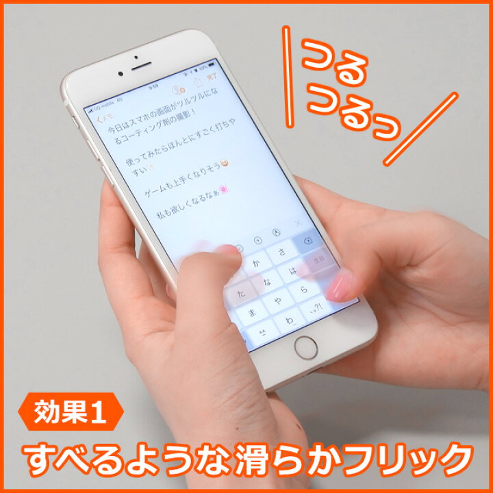 楽天市場 郵便配送 ソフト99 ｉガラコ スマートフォン ソフト９９ ｅ ｍｏｎｏ