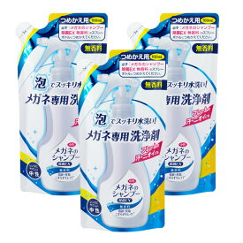 【ゆうパケット】ソフト99 メガネのシャンプー 除菌EXつめかえ用 無香料 3個セット