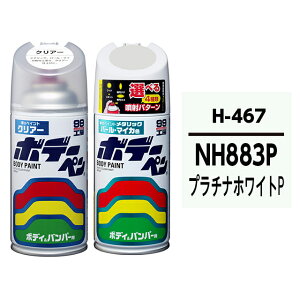 {f[yiXv[hj yH-467z HONDAiz_jENH883PEv`izCgP ƃNA[̃Zbg