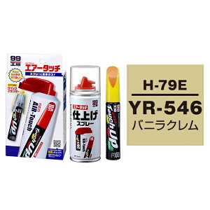 \tg99 ^b`AbvyiMhhj H-79E yz_EYR-546EojNzƃGA[^b`dグZbg