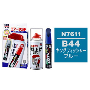 �\�t�g99 �^�b�`�A�b�v�y���i�M�h��h���j N7611 �y�j�b�T���EB44�E�L���O�t�B�b�V���[�u���[�z�ƃG�A�[�^�b�`�d�グ�Z�b�g
