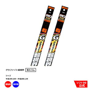 �\�t�g99 �z���_ �W���Y �i����5�N10���`����8�N12���j�K���R���C�p�[�O���t�@�C�g �ւ��S�� �^�]�ȑ��E����ȑ��Z�b�g