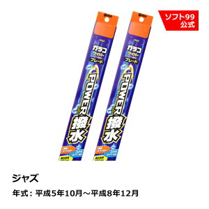 �\�t�g99 HONDA�i�z���_�j �W���Y ����5�N10���`����8�N12�� �K���R���C�p�[�p���[���� �u���[�h
