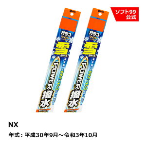 \tg99 LEXUSiNTXj NX 30N9`ߘa3N10 KRCp[ p[p u[h