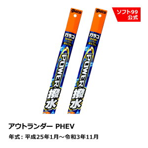 \tg99 MITSUBISHIi~crVj AEg_[ PHEV 25N1`ߘa3N11 KRCp[p[ ւS