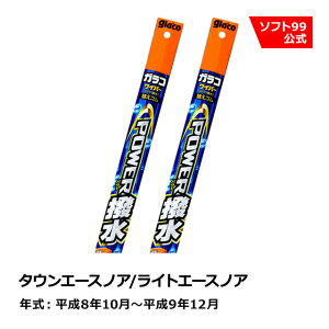 \tg99 TOYOTAig^j ^EG[XmA/CgG[XmA 8N10`9N12 KRCp[p[ ւS