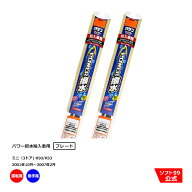 ソフト99 BMWミニ ミニ（3ドア) R50/R53（2001年10月〜2007年2月）ガラコワイパーパワー撥水 輸入車用 ブ…