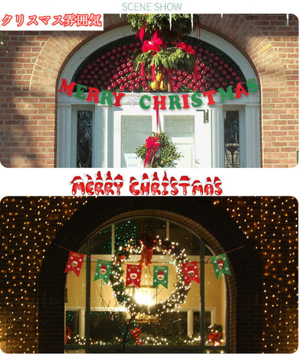 楽天市場 メール便無料 クリスマスガーランド ラッピング無料 全長3ｍ クリスマス ガーランド フラッグ 壁飾り バナー サンタ クリスマスツリー ペナントクリスマス 飾り イベント パーティー お誕生日 お正月 可愛い おしゃれ 旗 メリークリスマス Merry Christmas