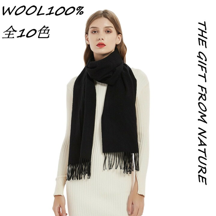 楽天市場 送料無料 マフラー ストール ウール100 マフラー メンズ レディース おしゃれ ウール 無地 厚手 柔らかい 秋冬 カシミアタッチ 可愛い 35 180cm 通勤 通学 学生 高校生 大学生 ギフト プレゼント オシャレ 暖かい やわらかい 防寒対策 秋冬 ファッション