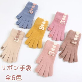 レディース 女の子 ニット 手袋 ミトン 五本指 全6色 リボン ニット もこもこ 女性 ガールズ ふわふわ カジュアル 中学生 ジュニア 暖かい かわいい おしゃれ 自転車 防寒 秋 冬 春 ビジネス バイク 通勤 通学 防風 スマホ対応 オシャレ アウトドアー 無地 可愛い プレゼント