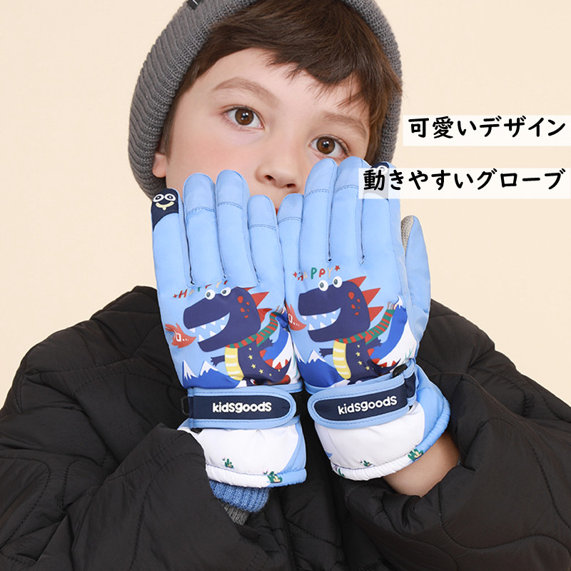 店舗 夢の物 ３色組 ニット手袋 子供 男の子 サッカー 滑り止め付き 五本指