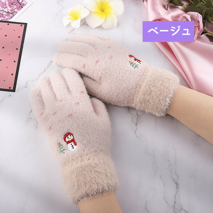 楽天市場 手袋 レディース 暖かい スマホ対応 ジュニア 雪だるま柄 ふわふわ もこもこ 手袋 女の子 小学生 中学生 あったか ミトン グローブ かわいい おしゃれ 自転車 防寒 レディース手袋 裏ボア 冬小物 秋冬 バイク 通学 通勤 防風 ピンク ベージュ パープル ブルー