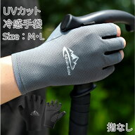 グローブ 指なし 指きり レディース メンズ グローブ uvカット 春 夏 秋 ゴルフ スマホ メッシュ 手袋 ロ…