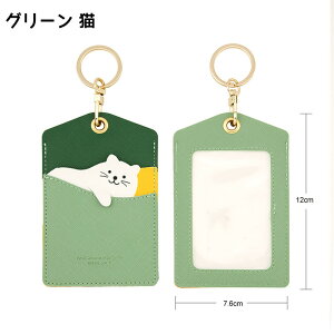 �L�[�z���_�[ �A�j�}�� �o�X�P�[�X 7.6cm×12cm �J�[�h���� �L�[�����O�t�� ���� 9�� �L�����N�^�[ ���� ������� IC�J�[�h suica pasmo icoca pitapa ������� �w�� ���Z�� �M�t�g ���f�B�[�X �M�t�g 