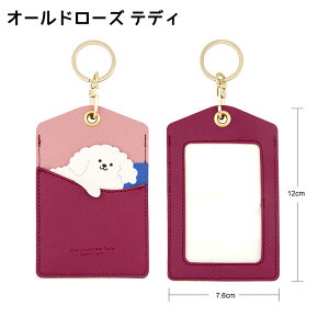 �������� �p�X�P�[�X �J�[�h���� �L�[�����O�t�� PU ���� ������� IC�J�[�h suica pasmo icoca pitapa ������� �w�� ���Z�� �M�t�g ���f�B�[�X �M�t�g �v���[���g ���� IC�J�[�h�P�[�X 7.6cm×12cm �L