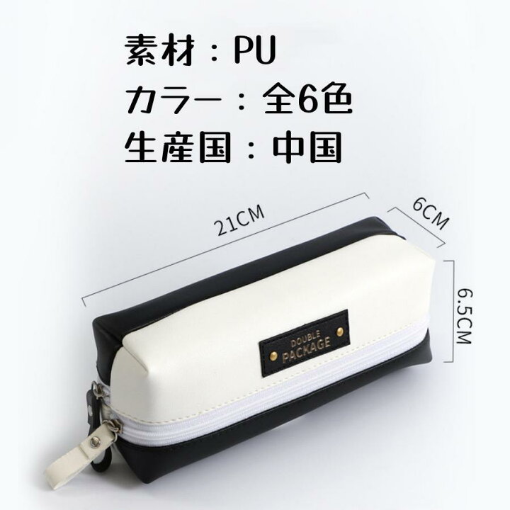 楽天市場 筆箱 ペンケース おしゃれ 大容量 高校生 中学生 小学生 Pu 可愛い かわいい 文具 収納 筆箱 筆入れ ふでばこ ポーチ 文房具 筆記用具 ペンポーチ ギフト シンプル ペン入れ カバン型 女の子 男の子 男女兼用 ユニセックス 軽い 軽量 収納ポーチ贈り物