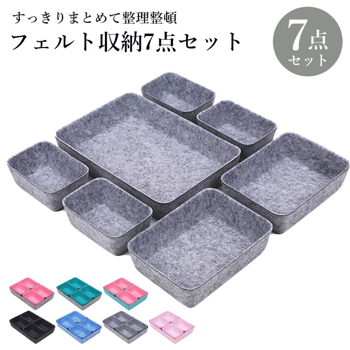 楽天市場】フェルト 収納ボックス 収納ケース 2色 キッチン用品 仕切り 