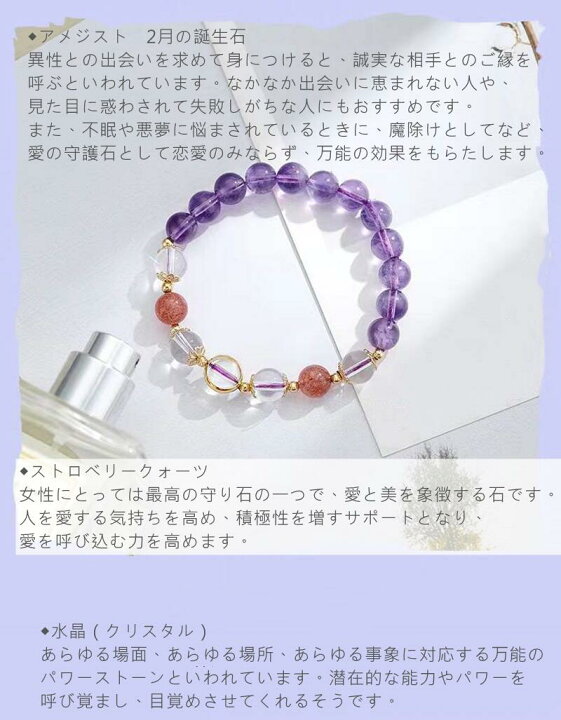楽天市場】ブレスレット 水晶 天然石 ストロベリークォーツ アメジスト  