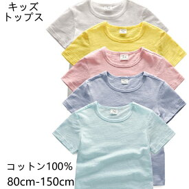 楽天市場 無地tシャツ キッズ 送料無料の通販