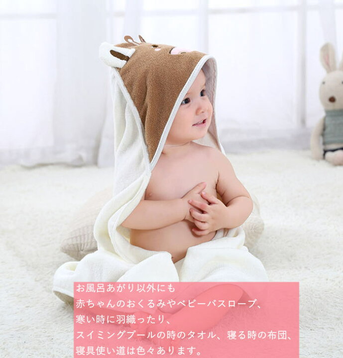楽天市場 送料無料 子供 キッズ ベビー バスポンチョ ラップタオル かわいい フード付き コットン 90cm 牛柄 バスラップ ベビー 赤ちゃん キッズ 子供用 バスタオル Cow キャラクター 大判 可愛い タオル 男の子 女の子 出産祝い 全5色 おしゃれ お洒落 ギフト