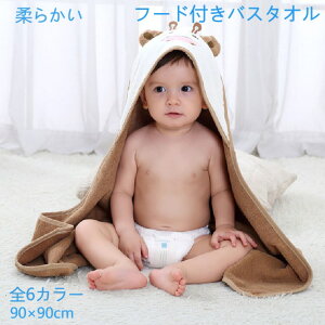 子供 バスタオル 大判の人気商品 通販 価格比較 価格 Com