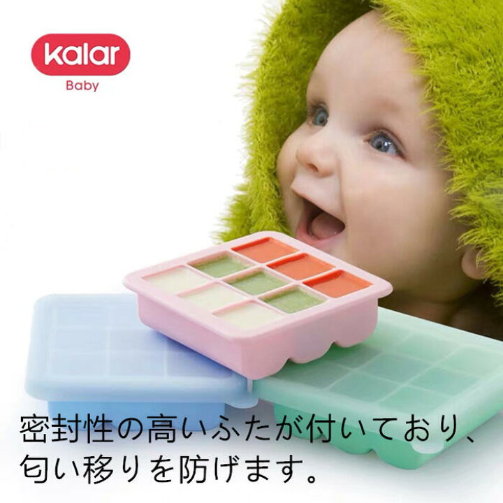 楽天市場 わけわけフリージング 離乳食 保存容器 2個セット 小分け 15ブロック 製氷皿 シリコン かわいい ベビーフード 冷凍保存 シリコン 製氷トレー フタ付き キッズ ベビー 食器 弁当箱 アウトドア 氷 冷凍 おしゃれ かわいい パック キッチン ブルー ピンク グリーン