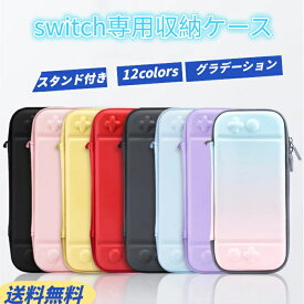 楽天市場 Switch ケース かわいいの通販