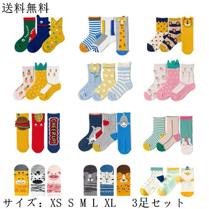 楽天市場 送料無料 子供 子ども ソックス キッズ こども 靴下 秋 冬 おしゃれ ショート ソックス 3足組 男の子 女の子 かわいい コットン 子供 ベビー 滑り止め 可愛い 幼稚園 通園 未就学 小学生 アニマル 虎 ライオン キリン サメ ワニ 恐竜