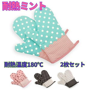 鍋つかみ ミトン 北欧の人気商品 通販 価格比較 価格 Com