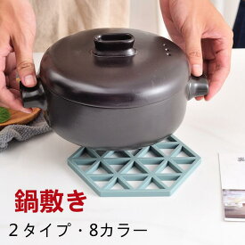 【マラソン応援！ポイント10倍】 鍋敷き おしゃれ 鍋敷き シリコン おしゃれ 六角形 耐熱 鍋しきシリコンマット マット 滑り止め 収納便利 乾燥 水切り 洗える 北欧 キッチン用品 シリコン 鍋敷き かわいい 可愛い 断熱 柔らかい 鍋置き 乾燥機対応 食器洗い機対応