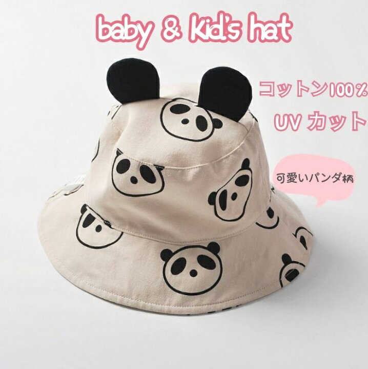 楽天市場 キッズ サファリハット 赤ちゃん ハット 秋用 ベビー サーフハット かわいい パンダ柄 帽子 秋 おしゃれ 子供 女の子 男の子 つば広 Uvカット コットン 外出 日よけ あご紐付け 可愛い おしゃれ アウトドア お洒落 カワイイ キュート パンダ ベージュ 0274