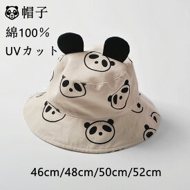 【スーパーSALE 10%OFF】 帽子 子供 ハット 幼児 ベビー UVカット 赤ちゃん サファリハット 赤ちゃんハット 春用 夏用 秋用 サーフハット かわいい パンダ 熊猫 帽子 おしゃれ 男児 女児 女の子 男の子 つば広 UVカット 綿100％ UVカット 日よけ 紫外線対策 あご紐付