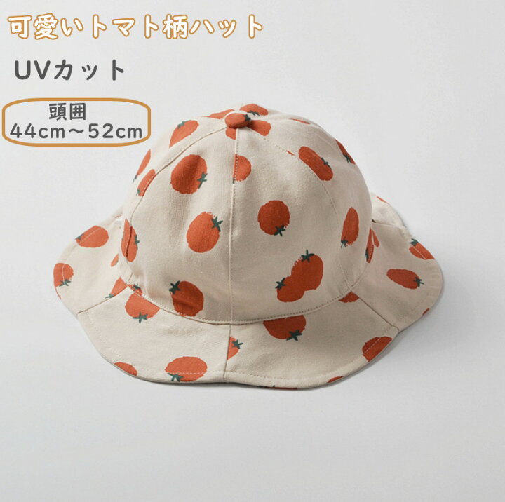 楽天市場】ベビー 帽子 かわいい キッズ ハット UVカット 日よけ 