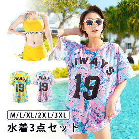 【スーパーSALE特典中】 水着 3点セット レディース 水着 上下セット ビキニ ラッシュガード 半袖 スイムウェア ビキニセット トップス パンツ ボタニカル 女性用 水着 おしゃれ ユニフォーム ジム 海 プール ビーチ フィットネス 筋トレ 旅行 夏 磯遊び イエロー