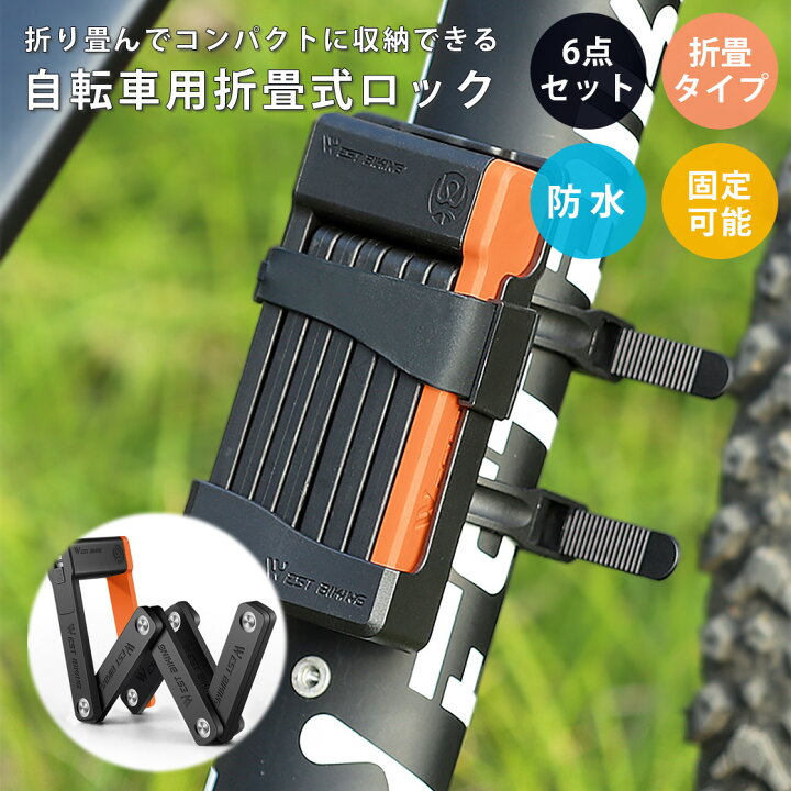 楽天市場】自転車 ロック チェーン ジョイントロック スネークロック 