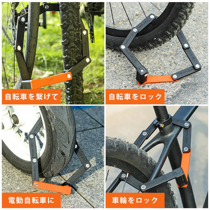 楽天市場】自転車 ロック チェーン ジョイントロック スネークロック 