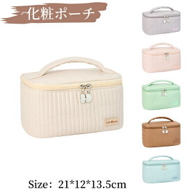 コスメバッグ 全6色 化粧ポーチ コスメポーチ メイクボックス コスメ収納 大容量 持ち運び 大きめ かわいい 可愛い 軽量 防水 PU製 バニティポーチ コスメボックス おしゃれ メイクポーチ ダブルファスナー 旅行 出張 仕切り 柔らか コンパクト ブラシ入れ 折りたためる