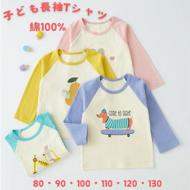 キッズ 長袖 Tシャツ 綿 tシャツ 中厚 厚手 女の子 男の子 綿100％ 子供 Tシャツ 綿 おしゃれ 幼児 子ども Tシャツ 長袖 コットン100％ ベビー服 赤ちゃん 子ども服 春 秋 80cm～130cm ロンT キッズ カットソー 長袖tシャツ おしゃれ 入園 入学 トップス キャラクター 可愛い