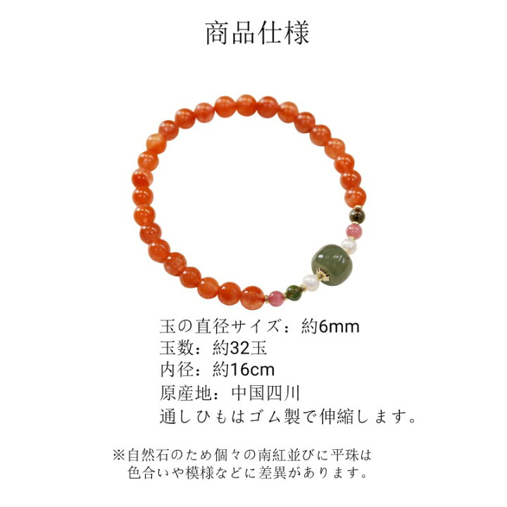 楽天市場】ブレスレット 南紅 瑪瑙 天然石 ナンホーン瑪瑙 和田玉 天然 