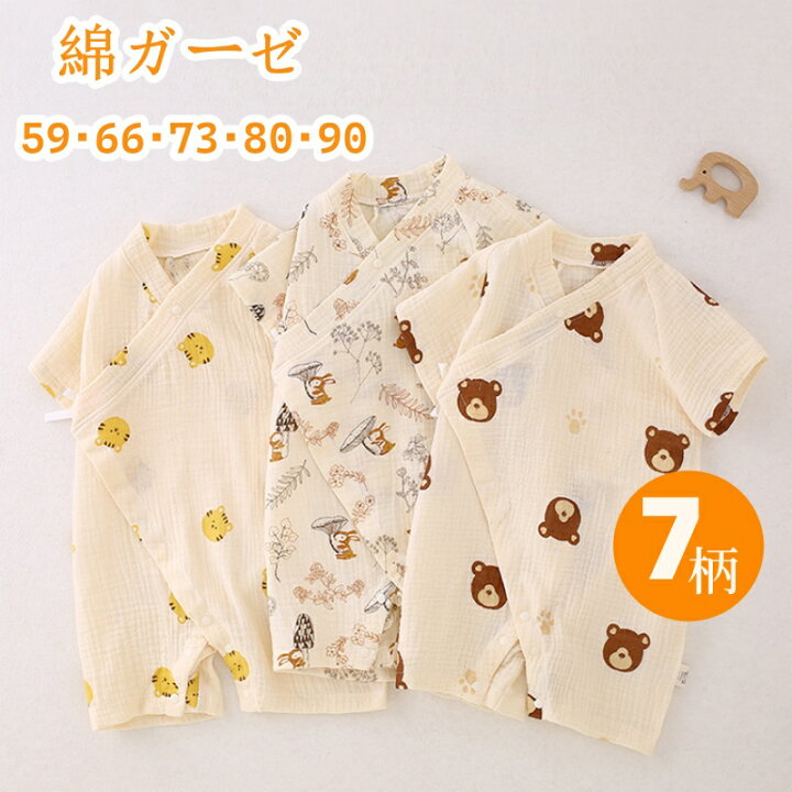 楽天市場】ベビー 甚平 Baby 浴衣 ガーゼ かわいい 半袖 綿100 