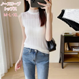 【スーパーSALE特典中】 ノースリーブ トップス ハイネック ノースリーブ タートルネック タンクトップ レディース フリル襟 インナー 立ち襟 袖なし シアートップス 透け感 薄手 レース レイヤーウール レース 可愛い 上品 オシャレ インナー リブ ファッション