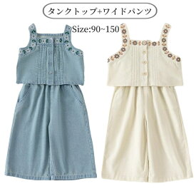 女の子 キャミソール キュロットパンツ 2点セット キッズ セットアップ タンクトップ ワイドパンツ 子供服 デニム風 コットン 柔らか シンプル 刺繍 おしゃれ 通園 通学ノースリーブ トップス キュロットスカート 女の子 子供 90 100 110 120 130 140 150 春 夏 秋 かわいい