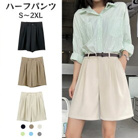 【スーパーSale 10％OFF】 レディース キュロット パンツ ハーフパンツ キュロットスカート スカート風 おしゃれ 涼しい ボトムス ハイウエスト 可愛い 無地 ゆったり カジュアル 着痩せ 夏 サマーパンツ スーツパンツ 五分丈 膝丈 美脚 体型カバー 半ズボン 短パン