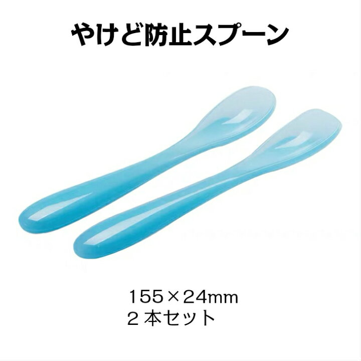 楽天市場 シリコン スプーン 2本セット ベビー スプーン シリコン お口当たりやさしい 2色 かわいい 離乳食 すくいやすい ソフトスプーン ヨーグルト ジャム ピンク ブルー キッズ レギュラーサイズ 赤ちゃん 耐熱 食洗機対応 3カ月から 一体ヘラ型 柔らかい 045 楽天市場 シリコン スプーン 2本セット ベビー スプーン シリコン お口当たりやさしい 2色 かわいい 離乳食 すくいやすい ソフトスプーン ヨーグルト ジャム ピンク ブルー キッズ レギュラーサイズ 赤ちゃん 耐熱 食洗機対応 3カ月から 一体ヘラ型 柔らかい 045