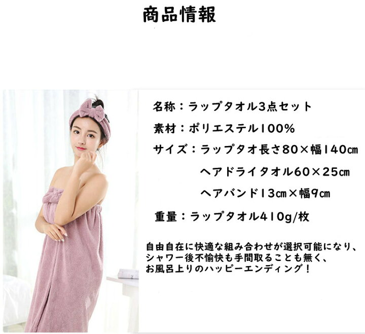 楽天市場 ラップタオル ヘアバンド ヘアドライタオル 3点 セット レディース リボン付き 大人 大人用 バスタオル 女性 巻きタオル レディース ふわふわ かわいい おしゃれ 4色 無地 大判 マイクロファイバー ボタン付き 軽量 速乾 吸水 柔らかい 春夏 0412 Softbox Family