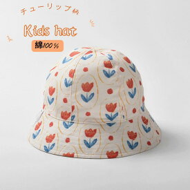 【イーグル感謝祭ポイント10倍】 帽子 ベビー ハット 幼児 キッズ用バケットハット 赤ちゃん 帽子 サンハット 女の子 男の子 ハット 折りたたみ 日焼け止め 紫外線対策 コットン 春 夏 秋 防風 旅行 ビーチ 公園 アウトドア 山登り つば広 あご紐付き 通園 UVカット 46cm