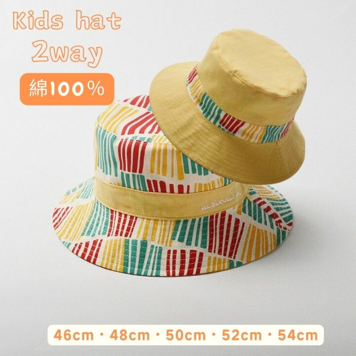楽天市場】【クーポン10%OFF】 キッズ ハット 帽子 2WAY ストライプ 綿 