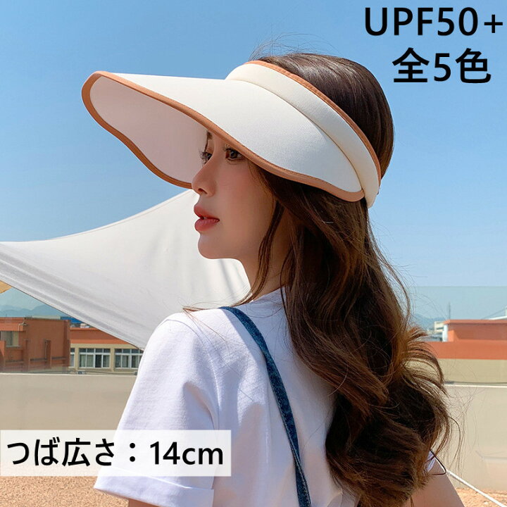 帽子 レディース UVカット 日除 紫外線対策 つば広 サンバイザー 紐付き 夏 通販