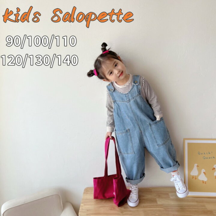 楽天市場】キッズ サロペット デニム オーバーオール 子ども服 女の子  